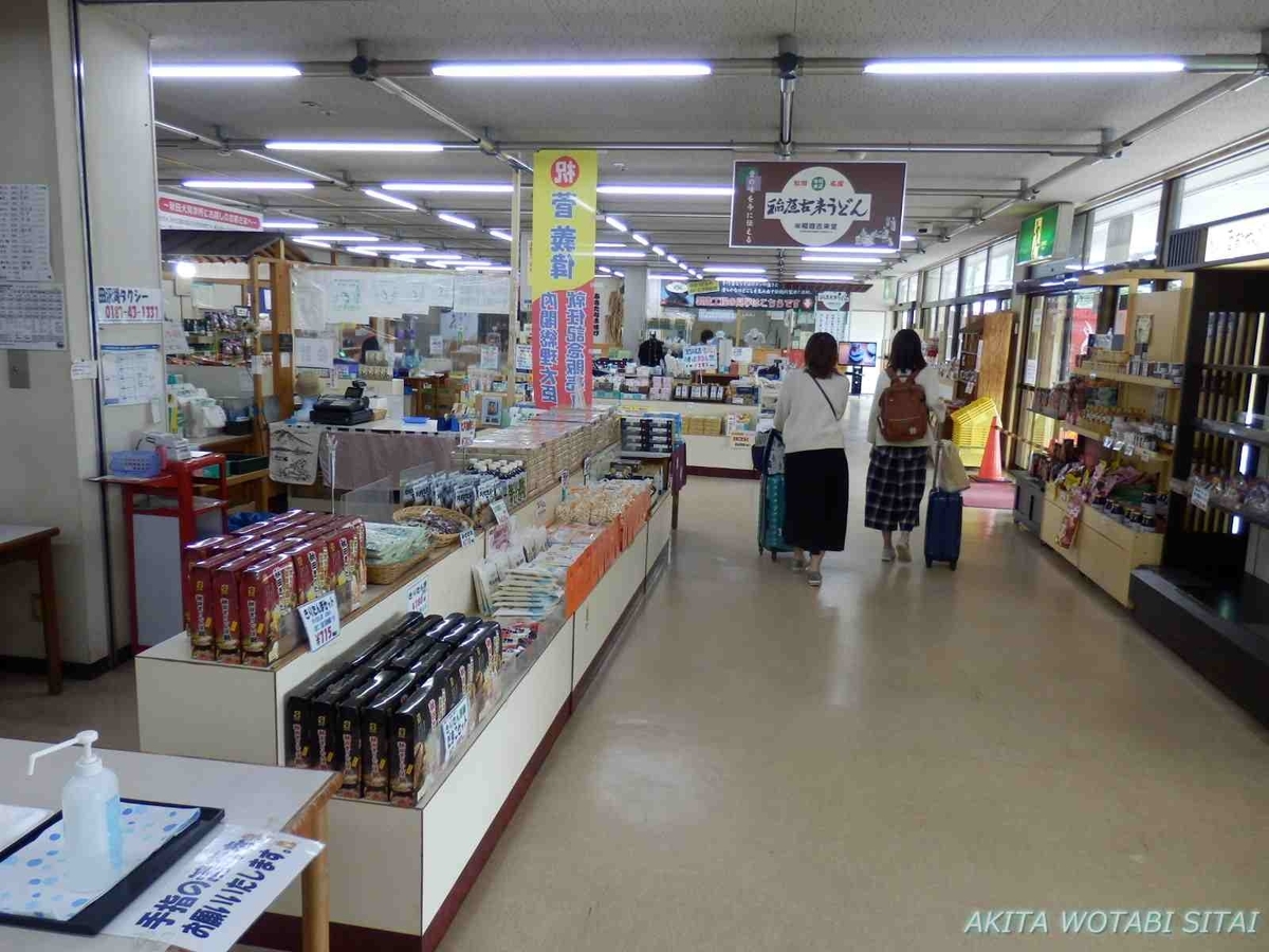 田沢湖共栄パレス 秋田県仙北市 秋田を旅したい 田沢湖共栄パレス 秋田県仙北市 秋田を旅したい