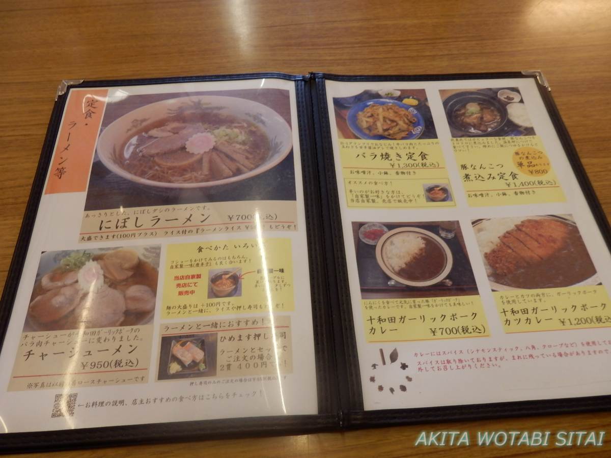 f:id:murabitosonoiti:20201216233616j:plain
