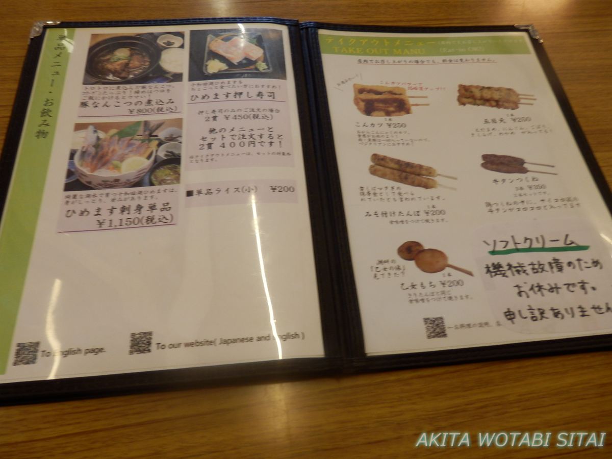 f:id:murabitosonoiti:20201216233824j:plain