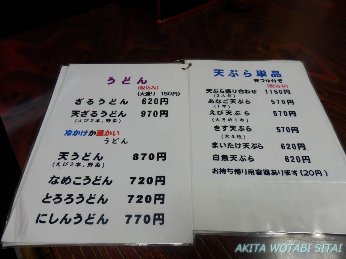f:id:murabitosonoiti:20210203223722j:plain
