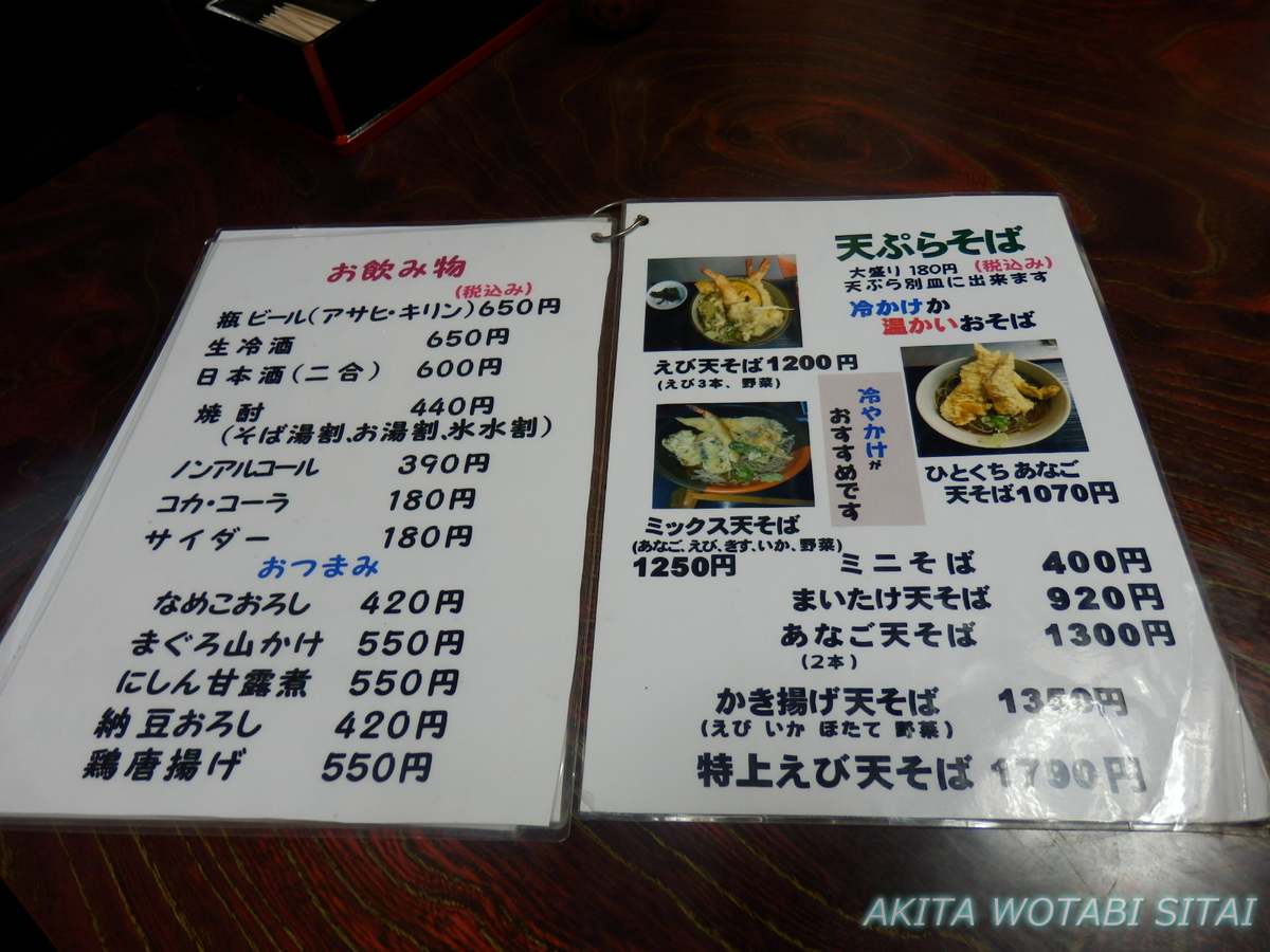 f:id:murabitosonoiti:20210203223733j:plain