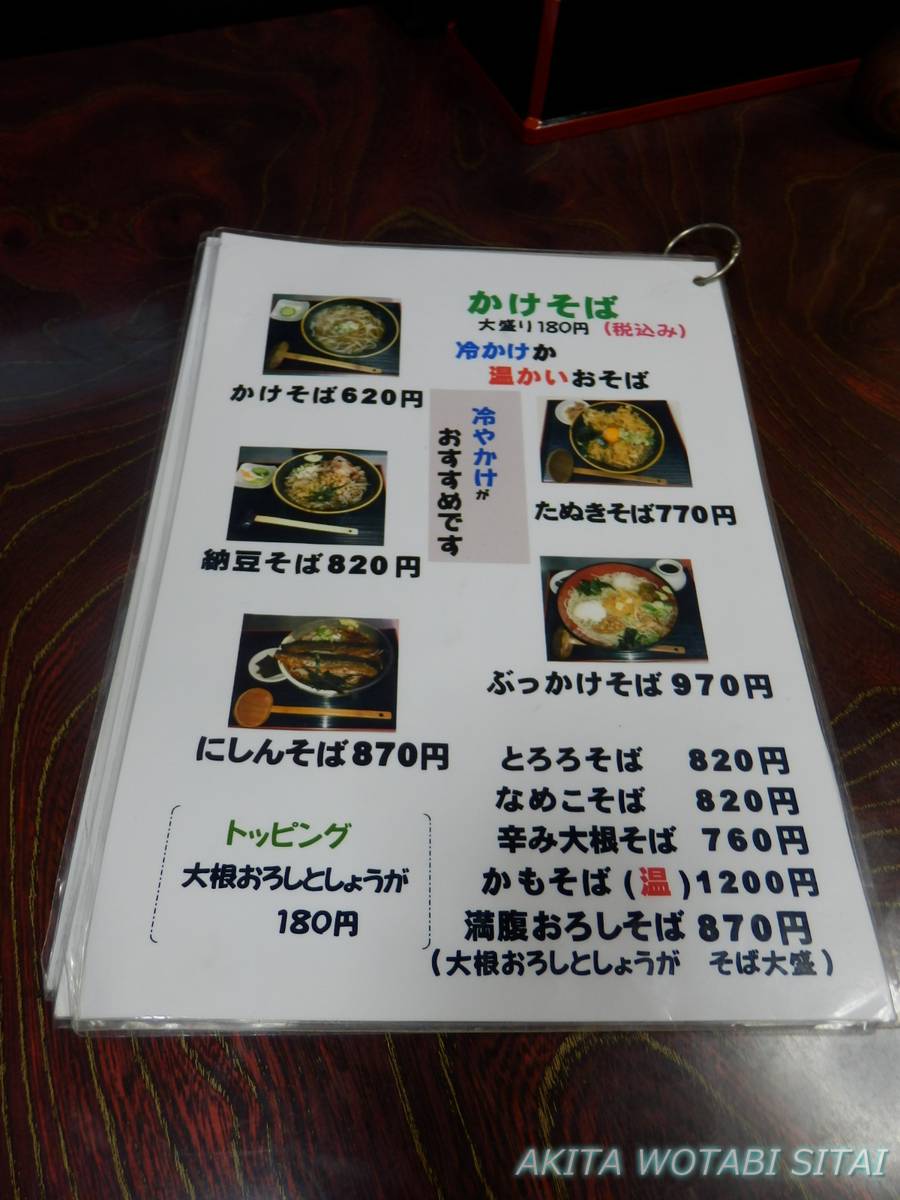 f:id:murabitosonoiti:20210203223743j:plain