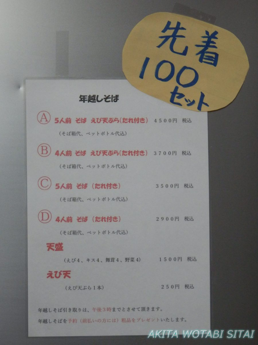 f:id:murabitosonoiti:20210203225523j:plain