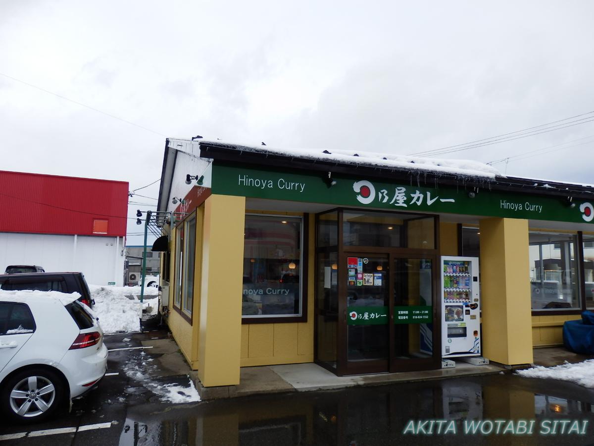 f:id:murabitosonoiti:20210303094538j:plain