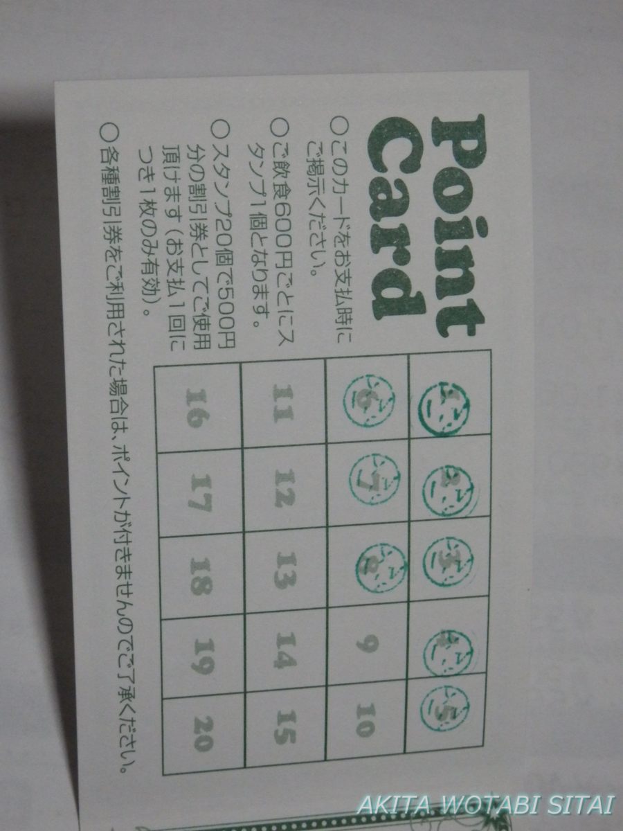 f:id:murabitosonoiti:20210310172222j:plain