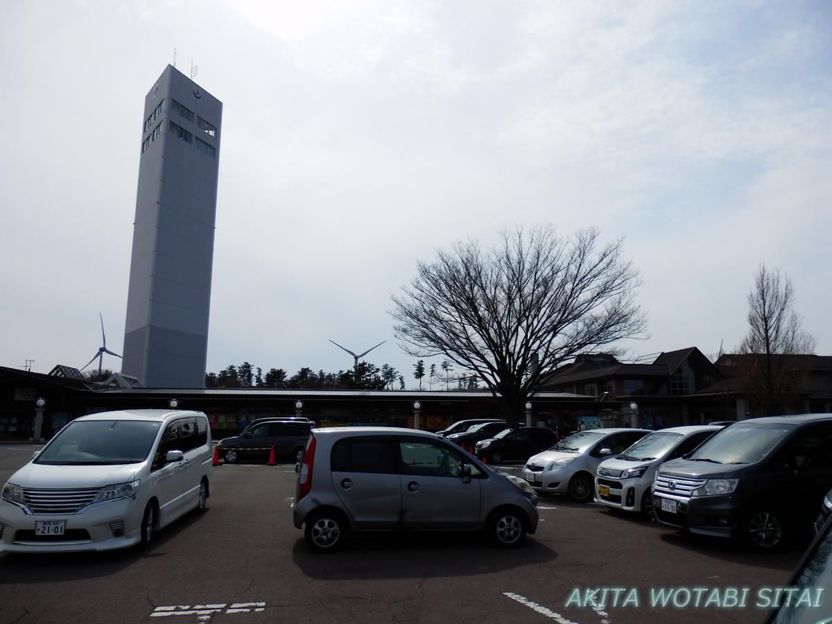 道の駅てんのう 食彩館くらら フルーツサンドなど 秋田県潟上市 秋田を旅したい 道の駅てんのう 食彩館くらら フルーツサンドなど 秋田県潟上市 秋田を旅したい