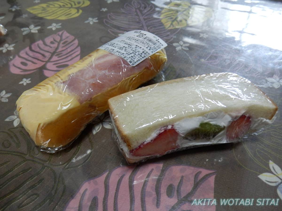 道の駅てんのう 食彩館くらら フルーツサンドなど 秋田県潟上市 秋田を旅したい 道の駅てんのう 食彩館くらら フルーツサンドなど 秋田県潟上市 秋田を旅したい