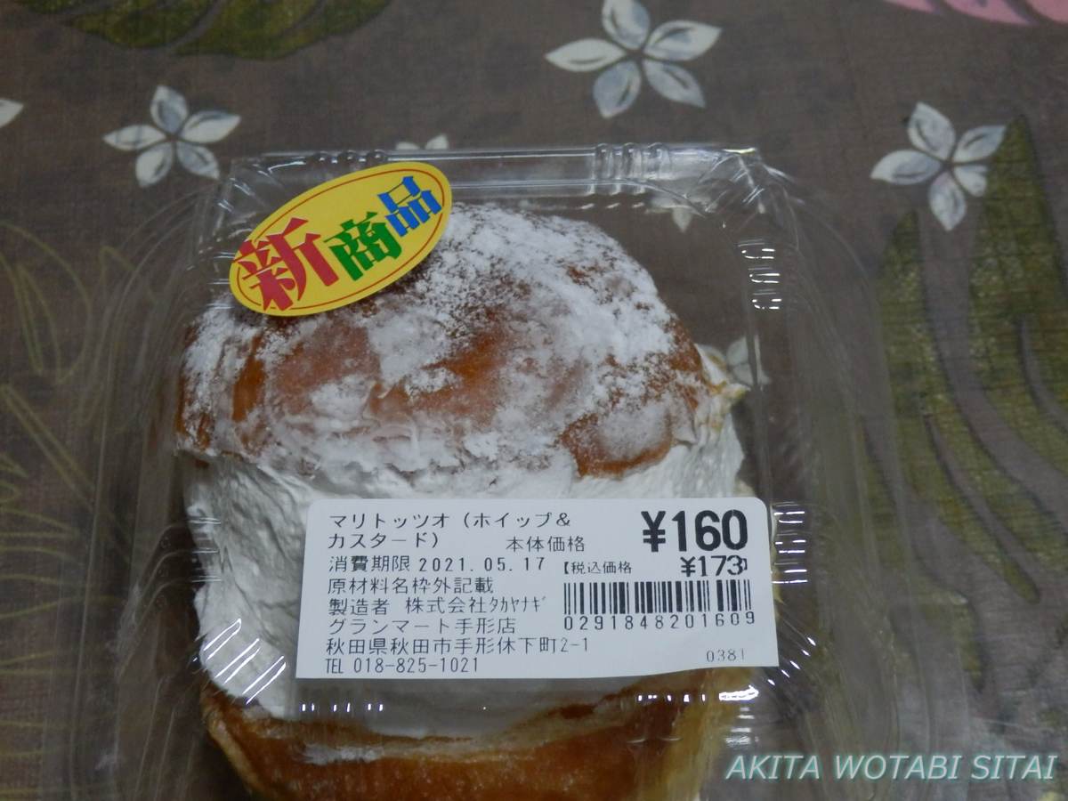 f:id:murabitosonoiti:20210615212824j:plain
