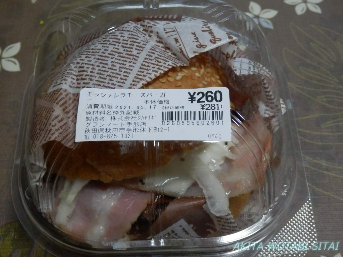 f:id:murabitosonoiti:20210615214006j:plain