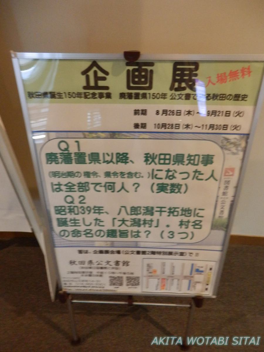 f:id:murabitosonoiti:20210826224640j:plain
