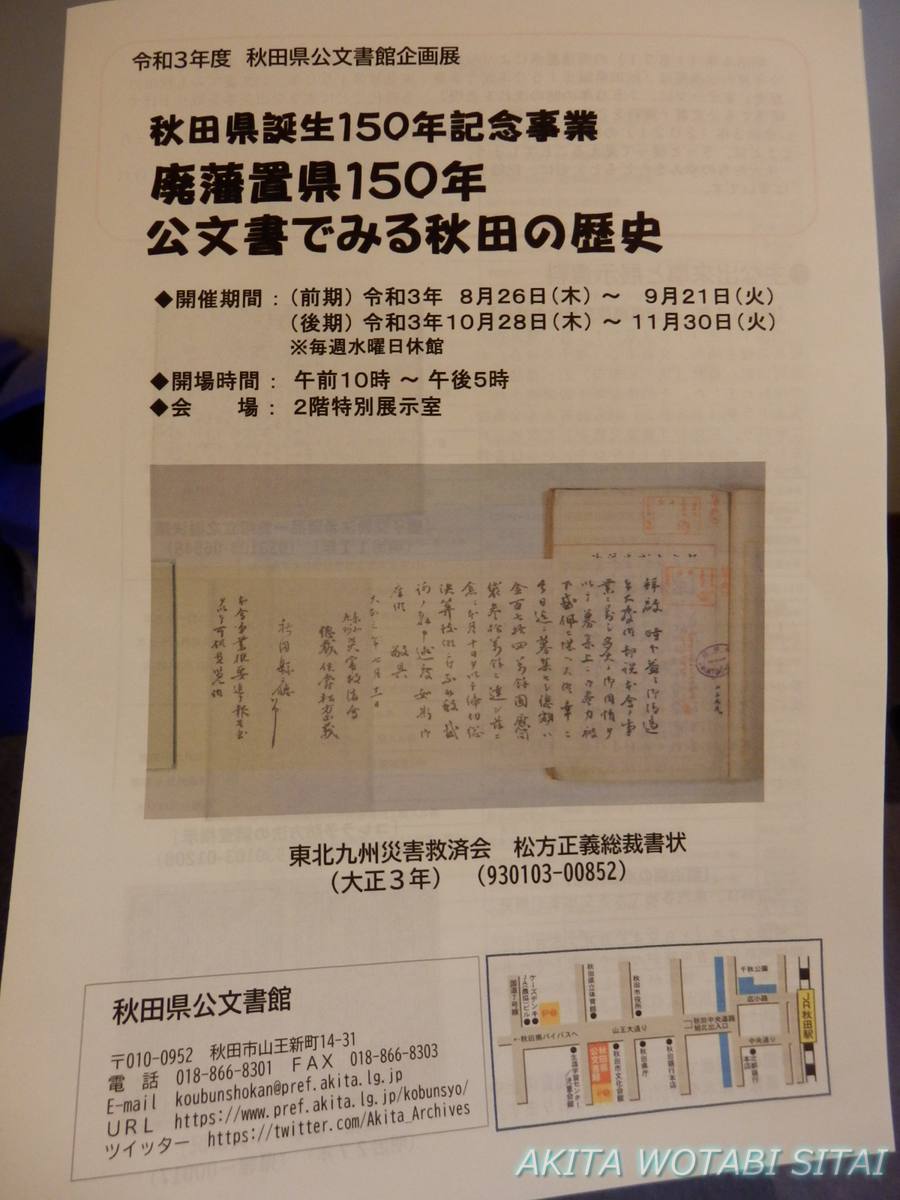 f:id:murabitosonoiti:20210826224712j:plain