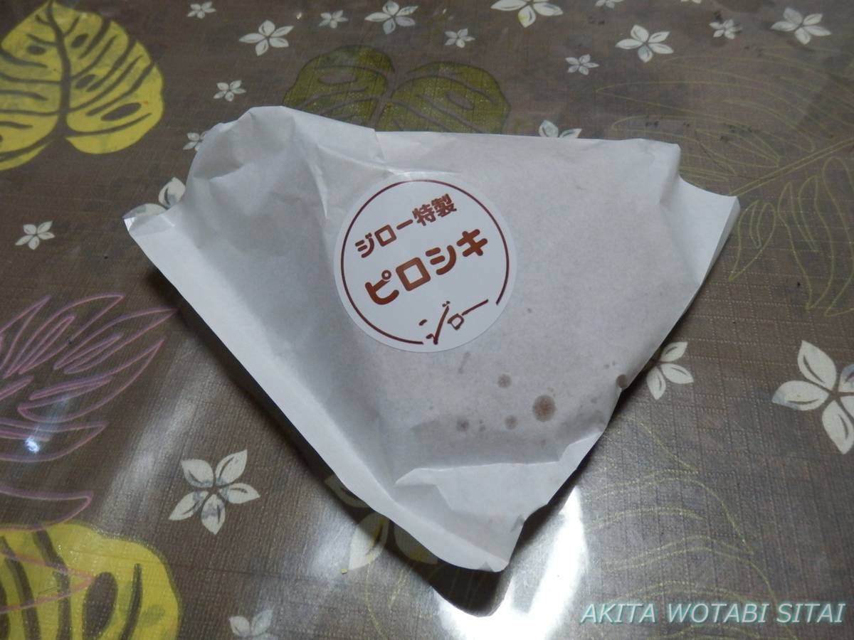 f:id:murabitosonoiti:20210902222912j:plain