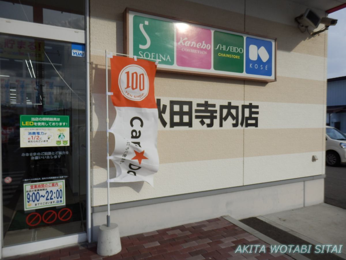 f:id:murabitosonoiti:20220224140630j:plain