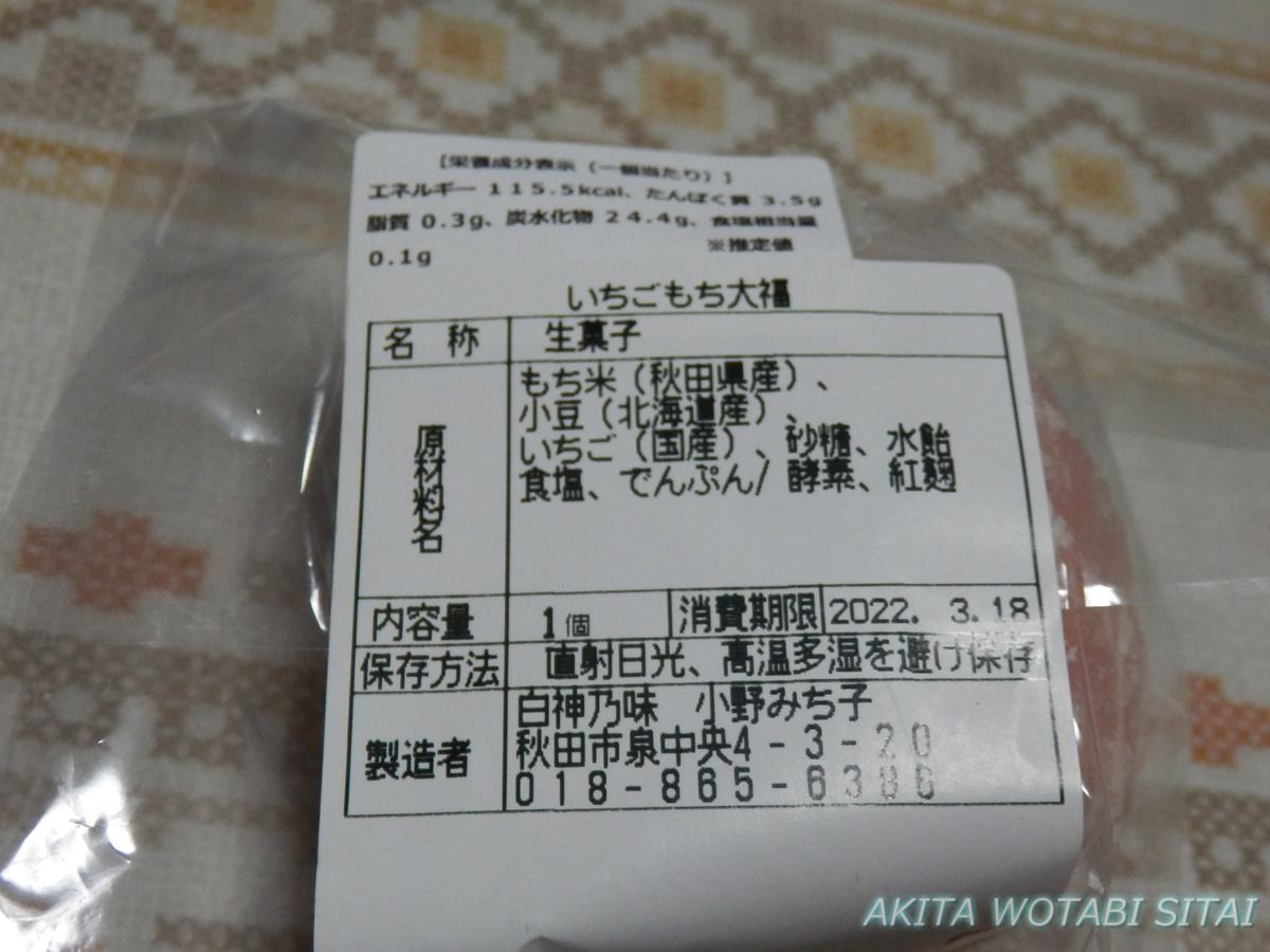 f:id:murabitosonoiti:20220413164206j:plain