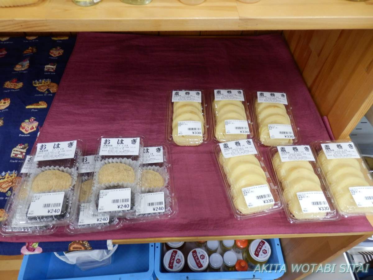 ドラゴンフレッシュセンターのおはぎ （秋田県三種町） - 秋田を旅したい