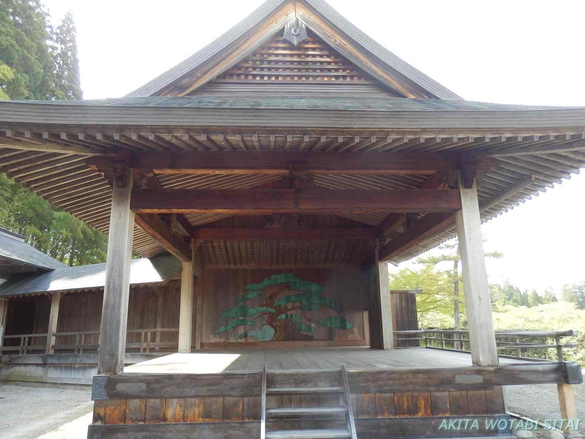 まほろば唐松能楽殿（秋田県大仙市） - 秋田を旅したい