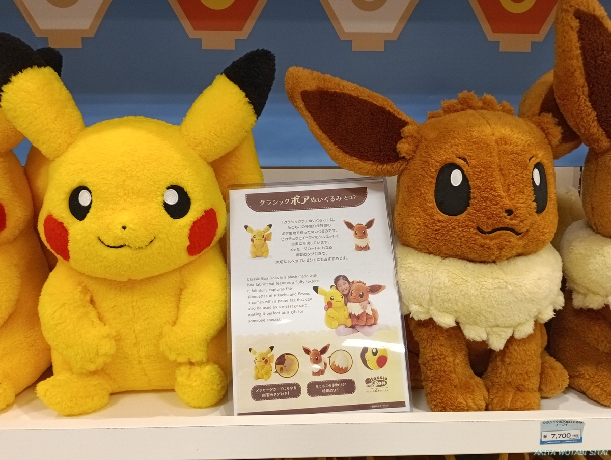 クラシックボア ぬいぐるみ ピカチュウ ポケモンセンターオリジナル Amazon.co.jp: ポケモンセンターオリジナル クラシックボア