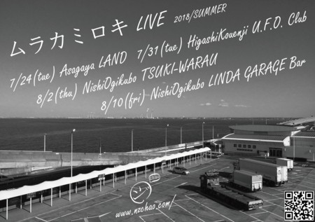 f:id:murafake:20180723212445j:image