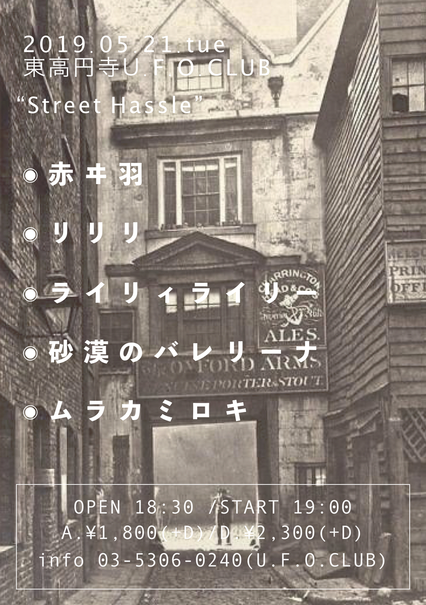 f:id:murafake:20190521155555j:plain