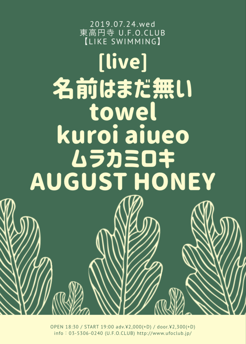f:id:murafake:20190723165719p:plain