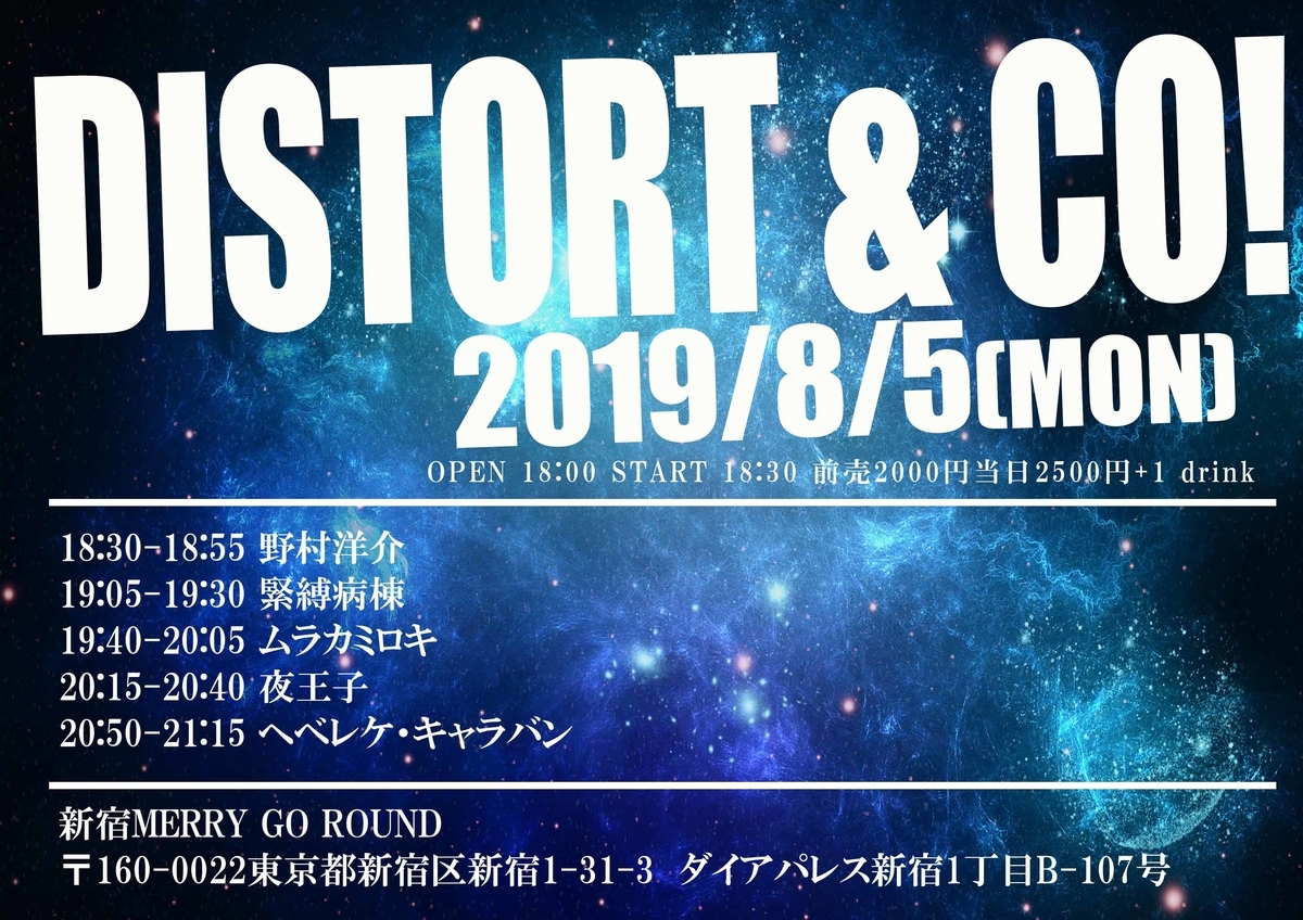 f:id:murafake:20190805142722j:plain