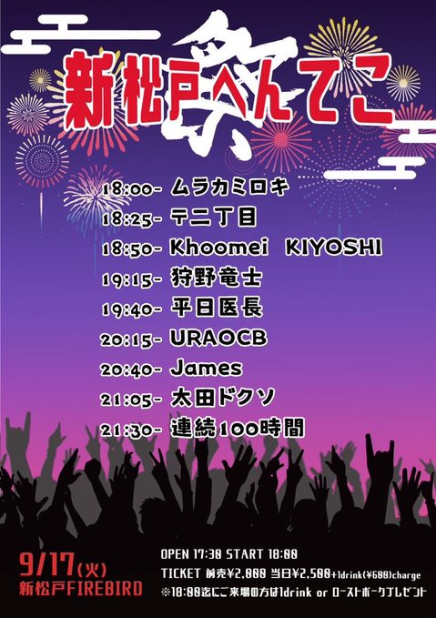 f:id:murafake:20190917054828j:plain