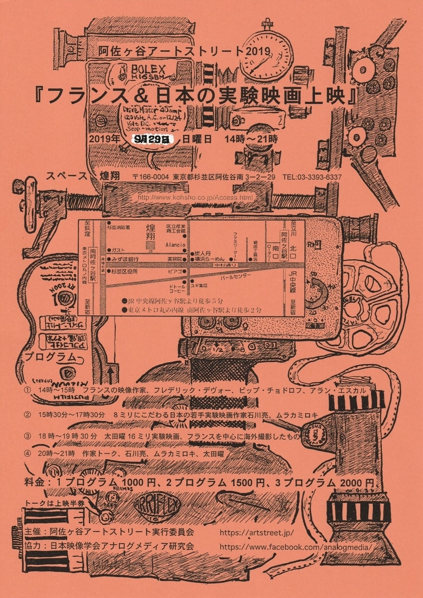 f:id:murafake:20190929122331j:plain f:id:murafake:20190929122331j:plain