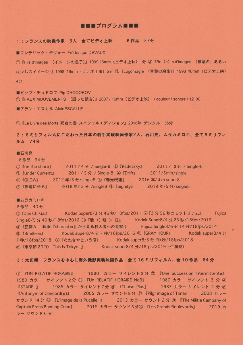 f:id:murafake:20190929125408j:plain f:id:murafake:20190929125408j:plain