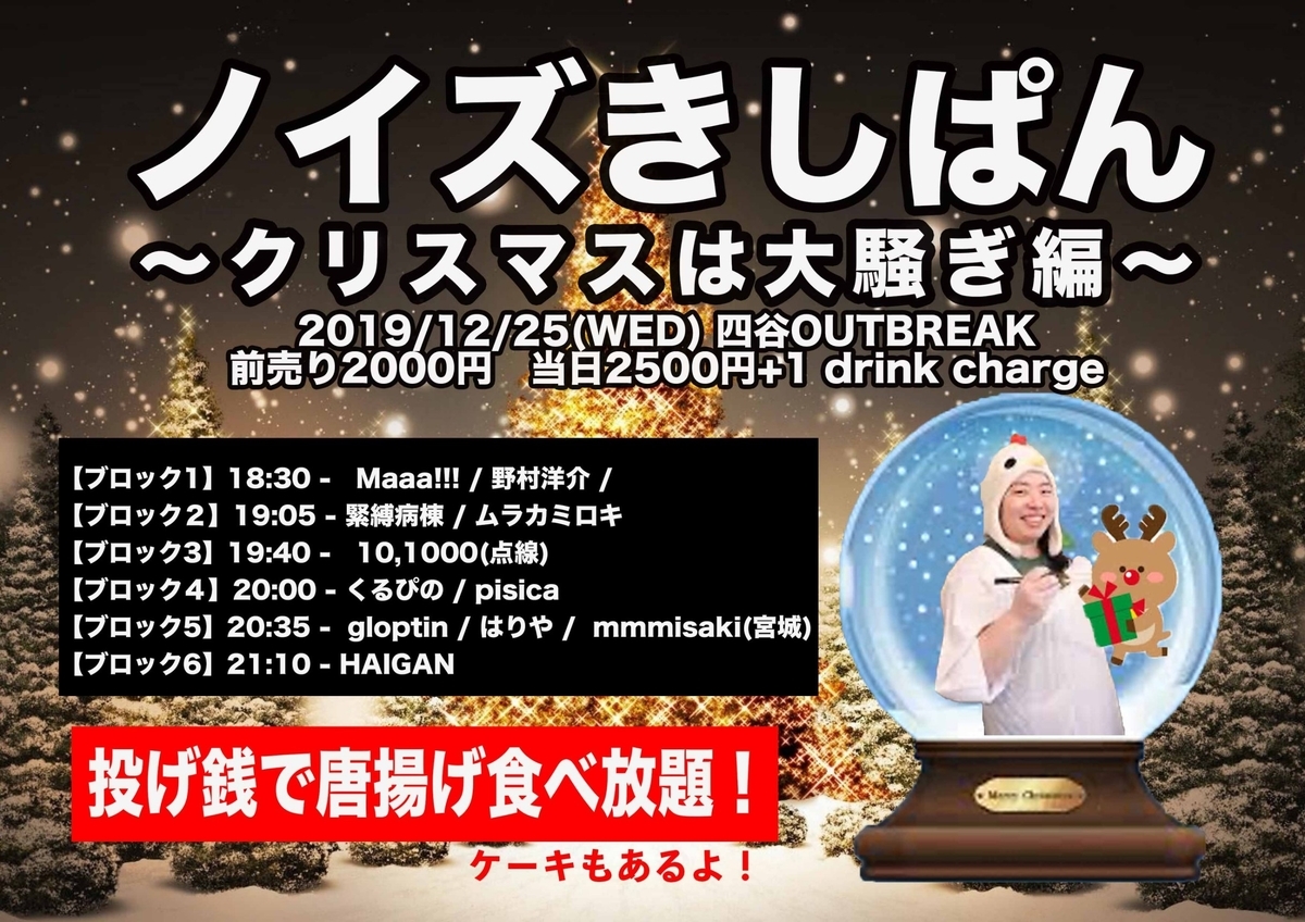 f:id:murafake:20191225085421j:plain
