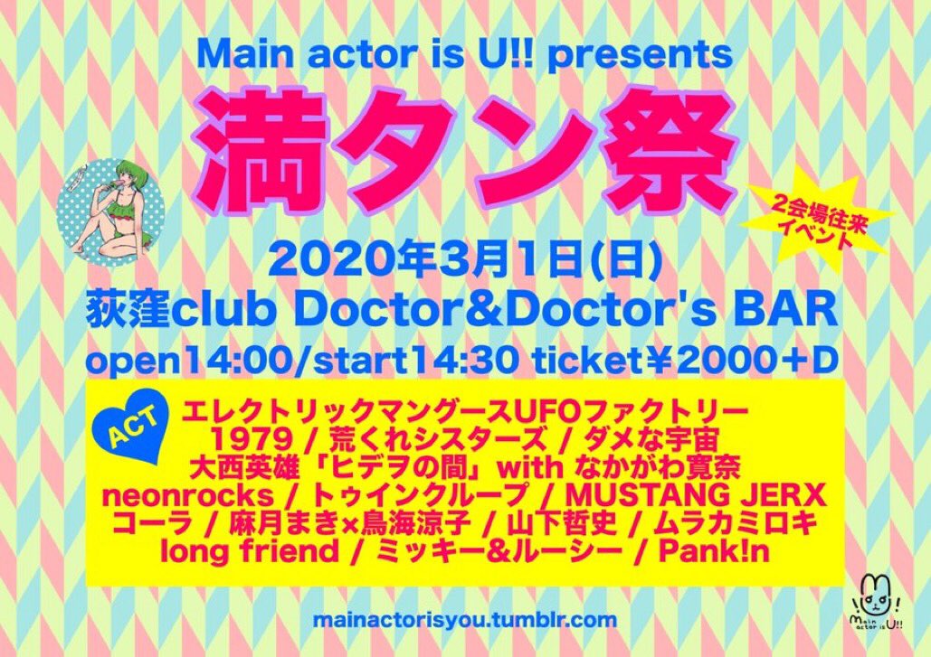 f:id:murafake:20200301134451j:plain f:id:murafake:20200301134451j:plain