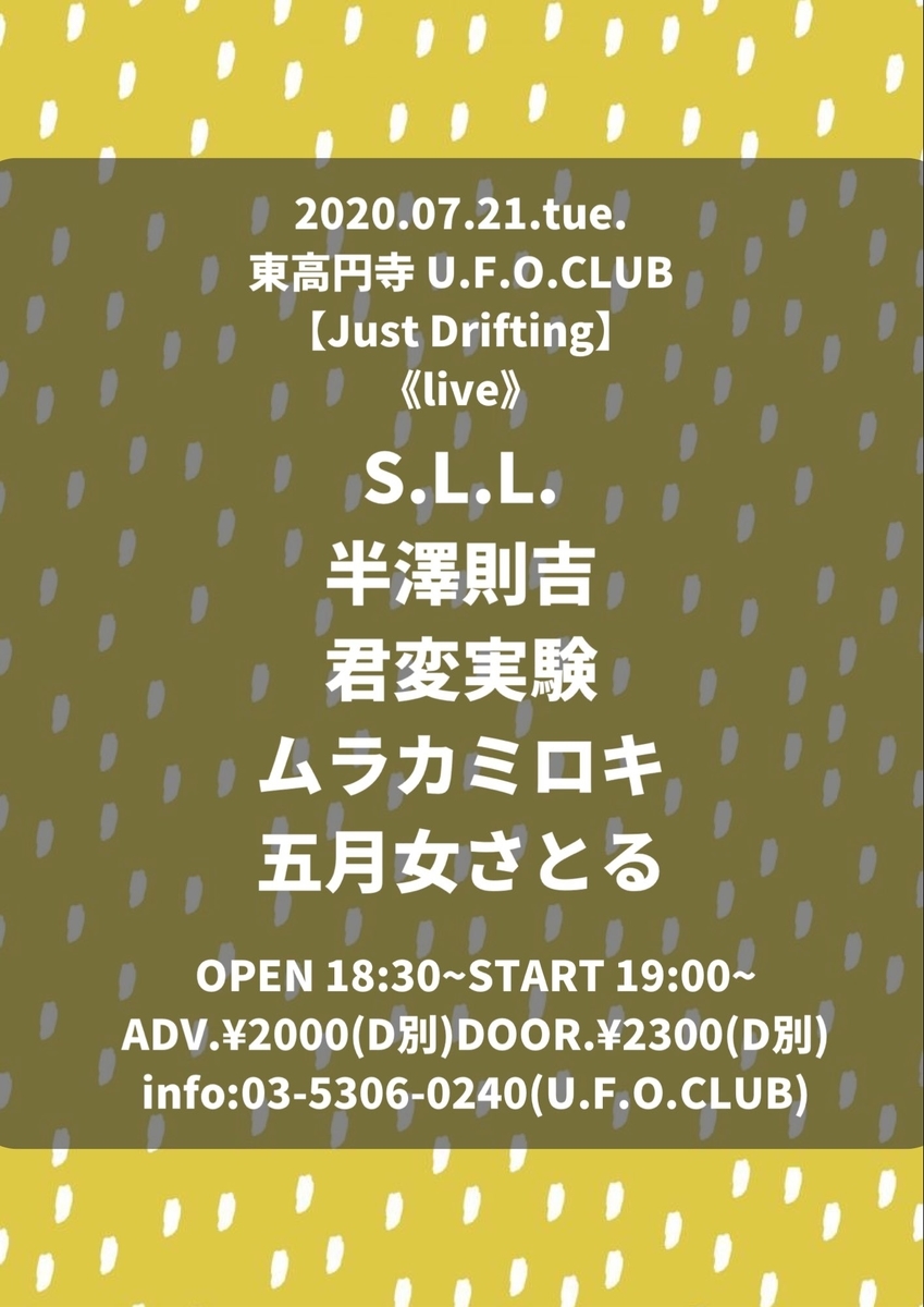 f:id:murafake:20200721165404j:plain