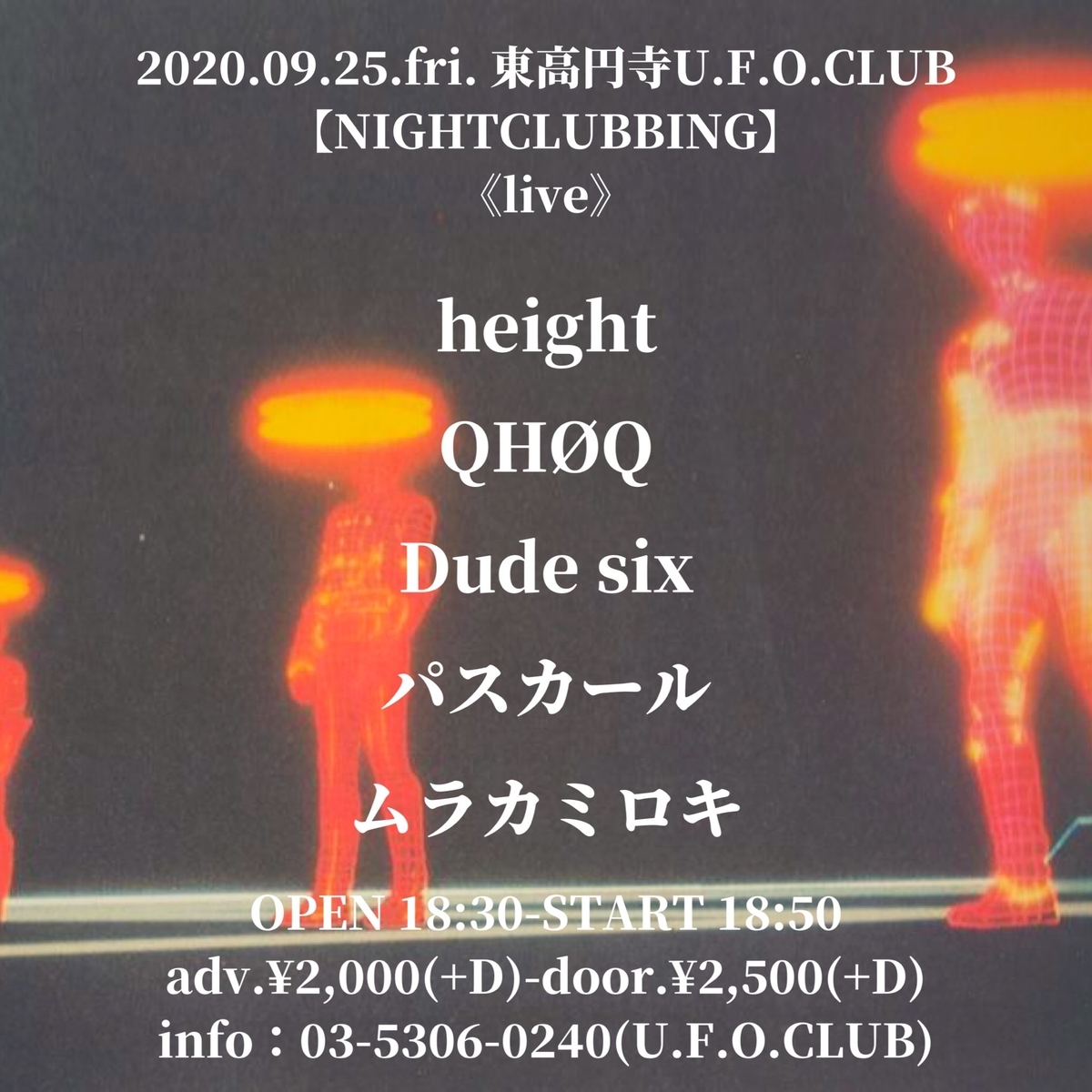 f:id:murafake:20200925125531j:plain