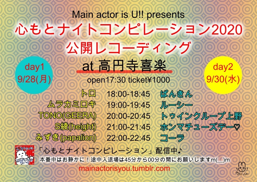f:id:murafake:20200928140918j:plain