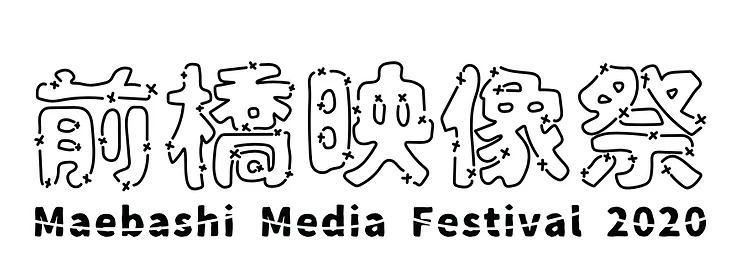 f:id:murafake:20201018113411j:plain