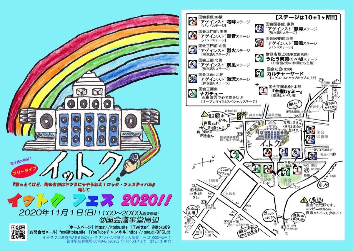 f:id:murafake:20201031091415j:plain