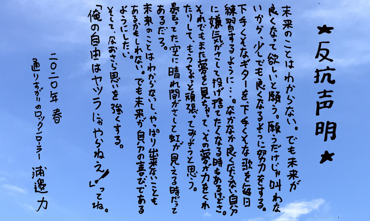 f:id:murafake:20201031091443j:plain
