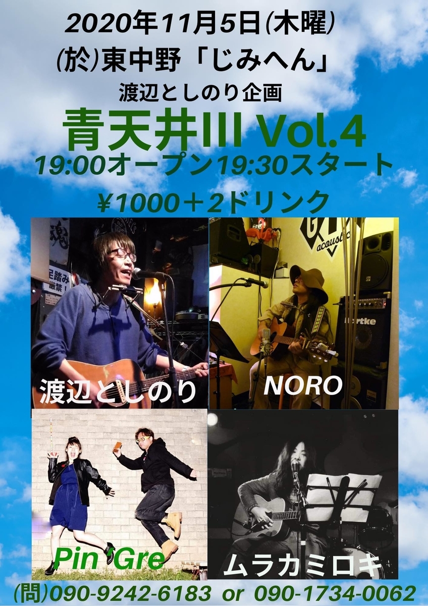f:id:murafake:20201105140438j:plain