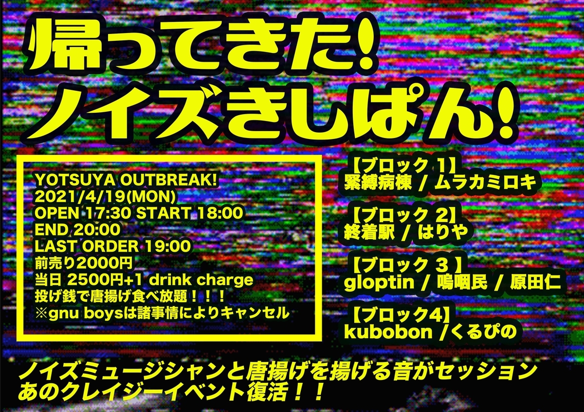f:id:murafake:20210419172410j:plain