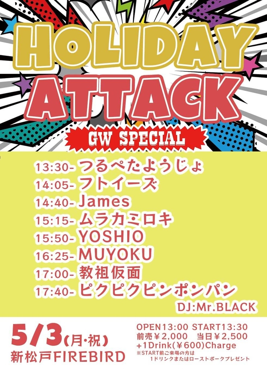 f:id:murafake:20210503104423j:plain