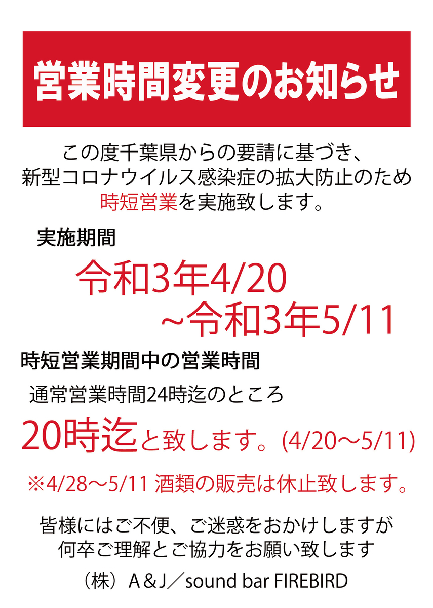 f:id:murafake:20210503104758j:plain