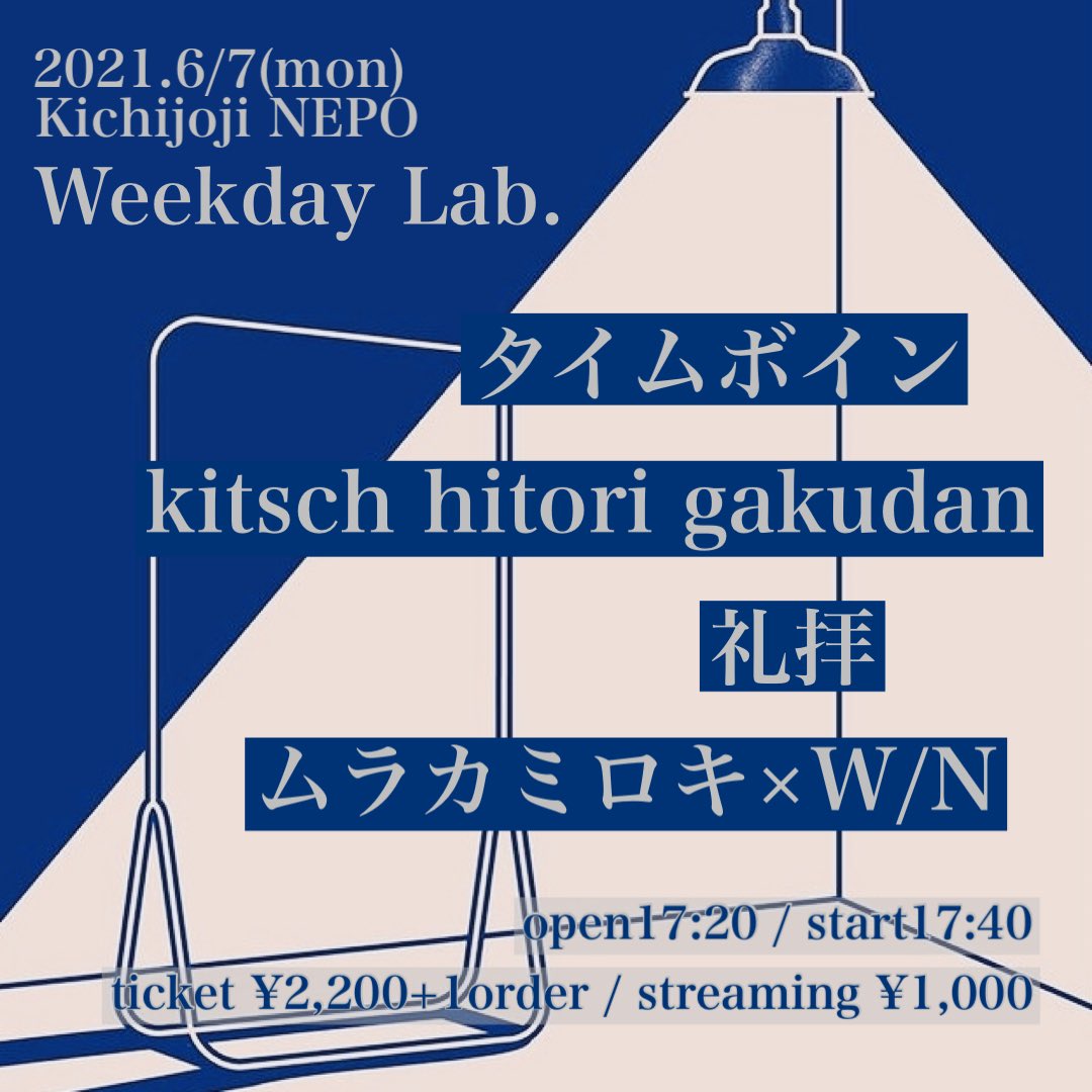 f:id:murafake:20210607133512j:plain