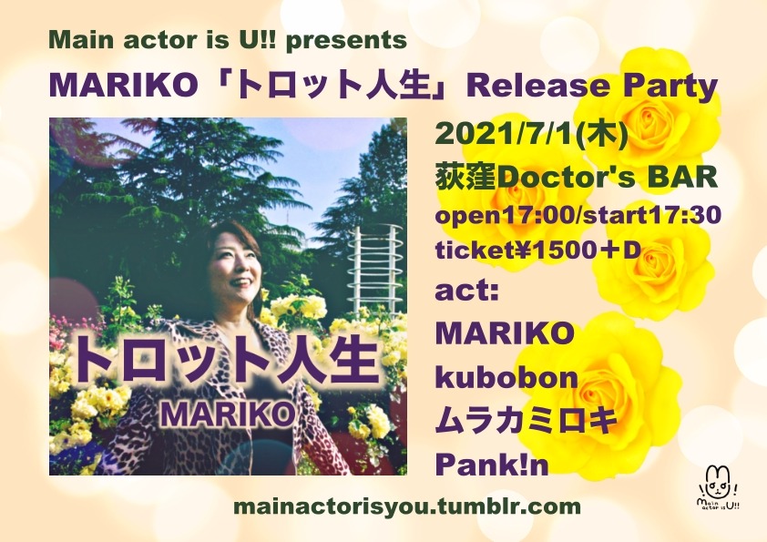 f:id:murafake:20210701132542j:plain
