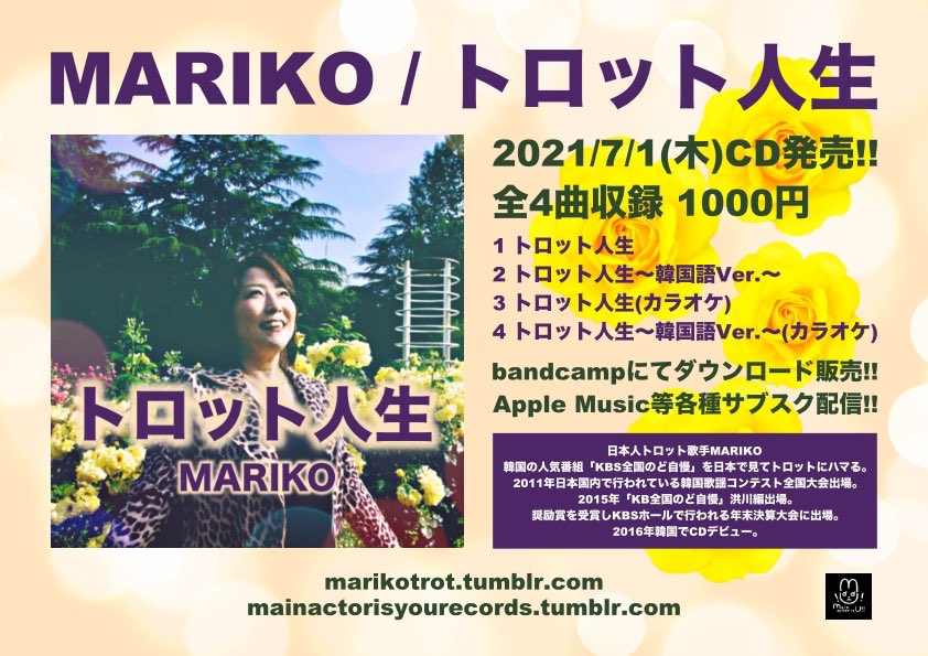 f:id:murafake:20210701134123j:plain