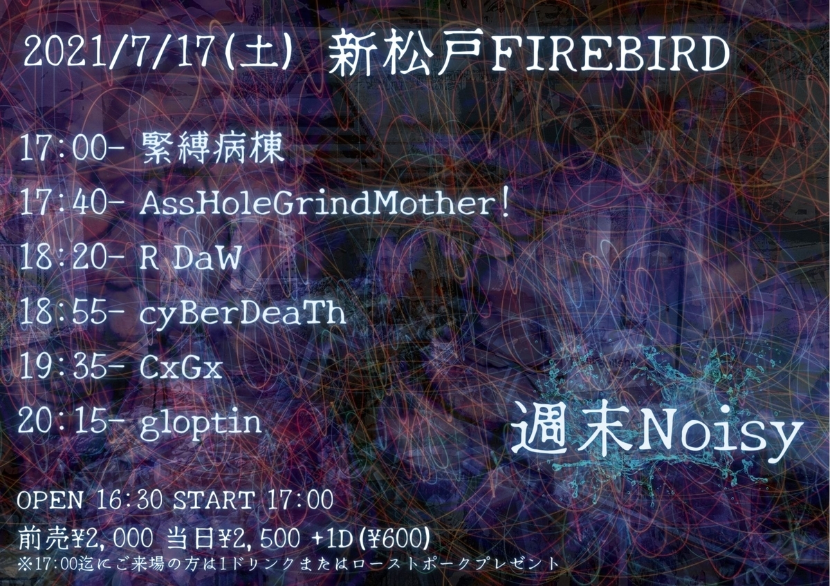 f:id:murafake:20210717103250j:plain