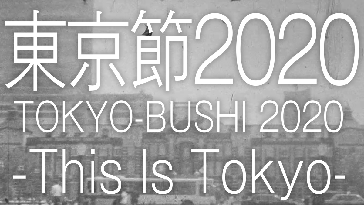 f:id:murafake:20210723184709j:plain