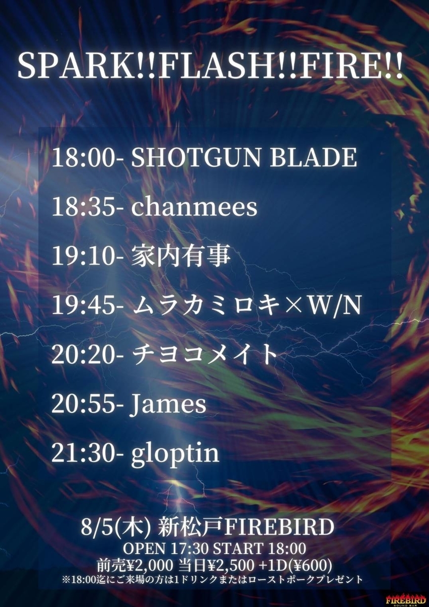 f:id:murafake:20210805131527j:plain