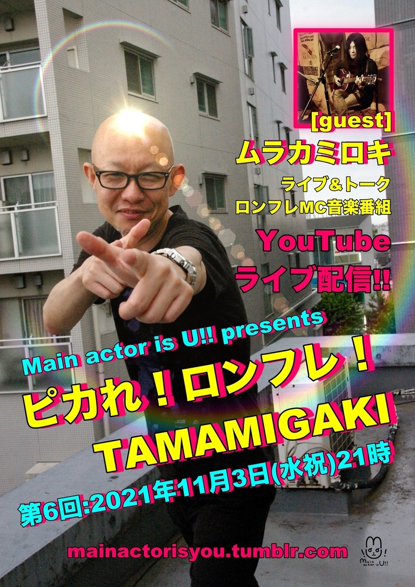 f:id:murafake:20211103134408j:plain
