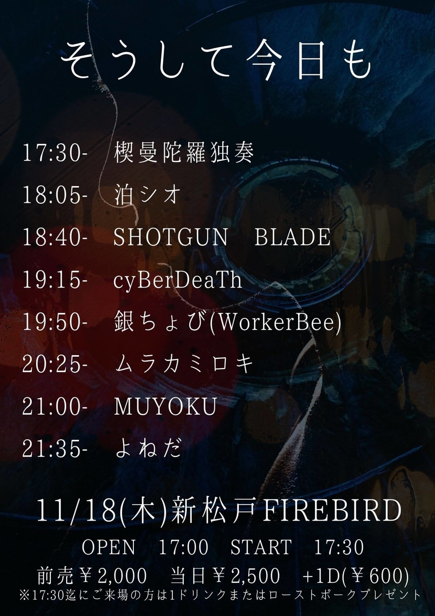 f:id:murafake:20211118094815j:plain