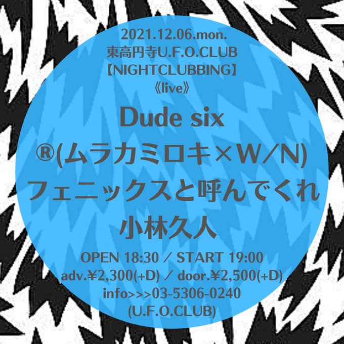 f:id:murafake:20211206173036j:plain