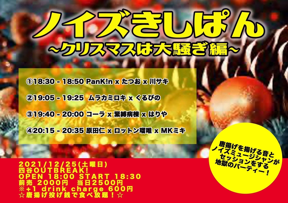 f:id:murafake:20211225172312j:plain